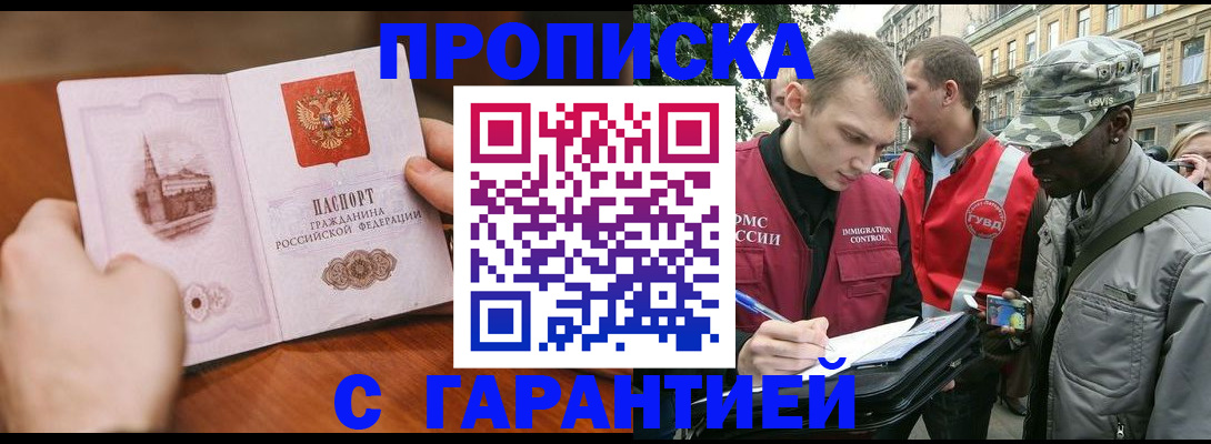 временная регистрация для школы в Самарской области