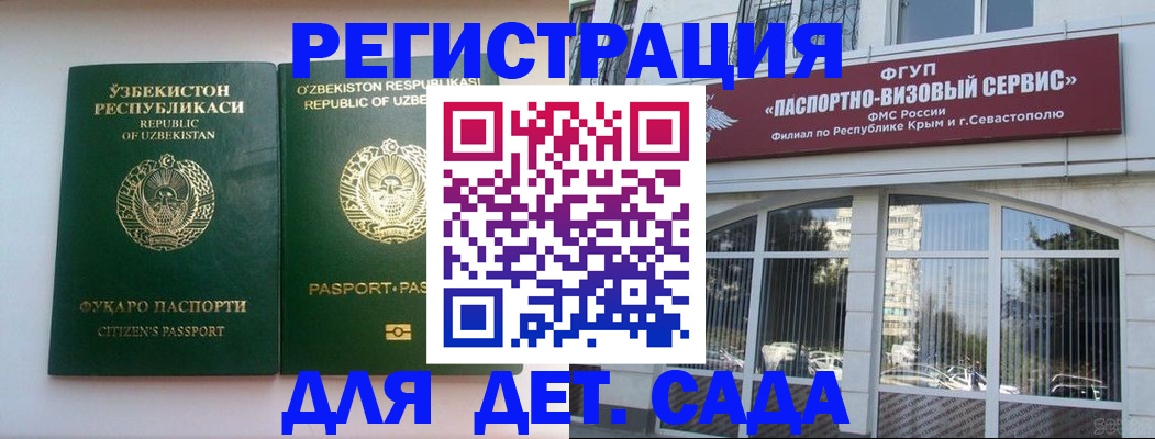 прописка в Самарской области